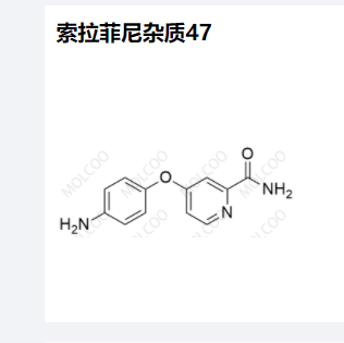 索拉菲尼杂质47