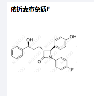 依折麦布杂质F