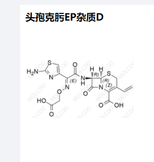 头孢克肟EP杂质D