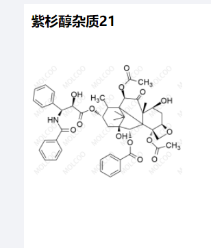 紫杉醇杂质21