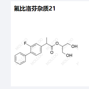 氟比洛芬杂质21