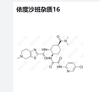 依度沙班杂质16