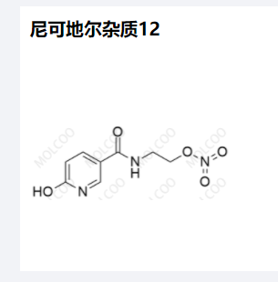 尼可地尔杂质12