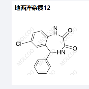 地西泮杂质12