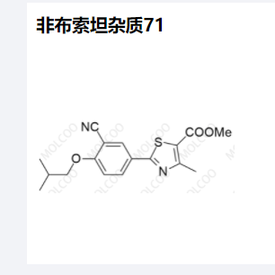 非布索坦杂质71