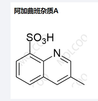 阿加曲班杂质A