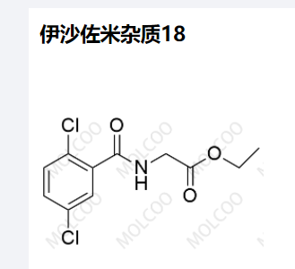 伊沙佐米杂质18