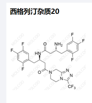 西格列汀杂质20