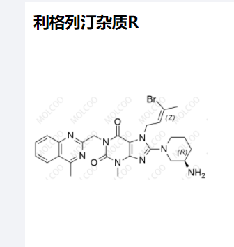 利格列汀杂质R