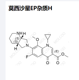 莫西沙星EP杂质H