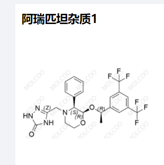 阿瑞匹坦杂质1