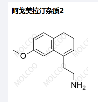 阿戈美拉汀杂质2