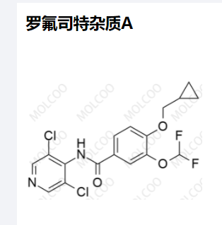 罗氟司特杂质A