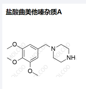 1盐酸曲美他嗪杂质A