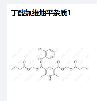 丁酸氯维地平杂质1