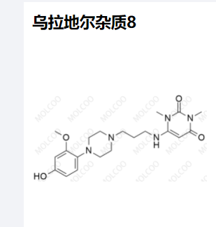 乌拉地尔杂质8