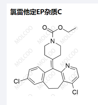 氯雷他定EP杂质C