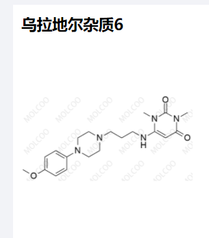 乌拉地尔杂质6