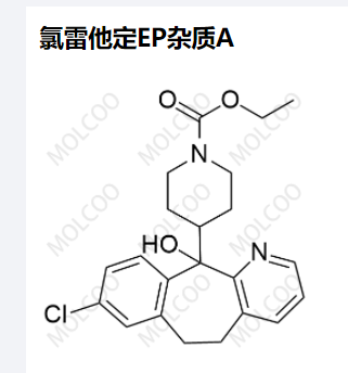 氯雷他定EP杂质A