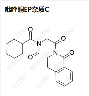 吡喹酮EP杂质C