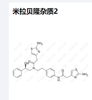 米拉贝隆杂质2