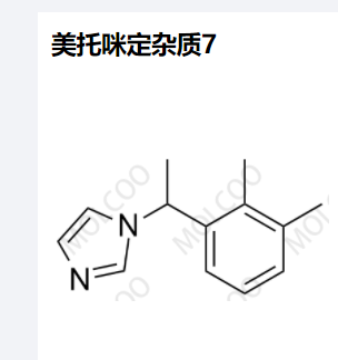 美托咪定杂质7