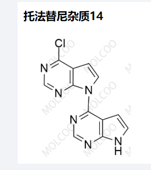 托法替尼杂质14