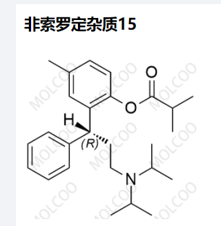 非索罗定杂质15