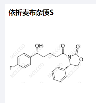 依折麦布杂质S