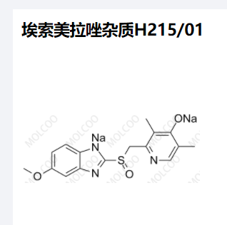 埃索美拉唑杂质H215/01