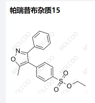 帕瑞昔布杂质15