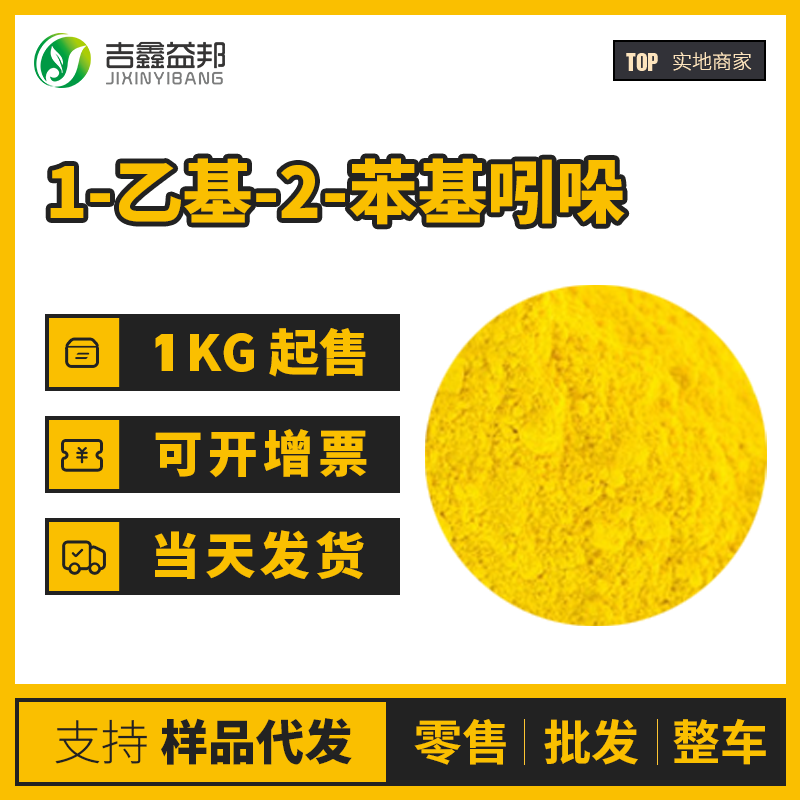 1-乙基-2-苯基吲哚 13228-39-2桶装粉末