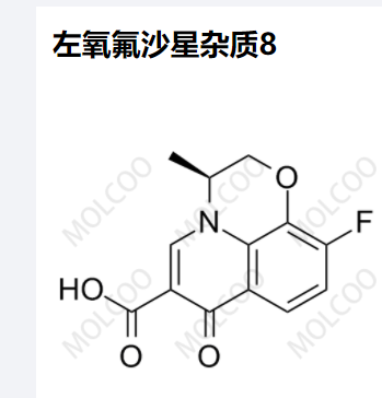 左氧氟沙星杂质8