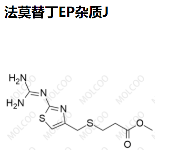 法莫替丁EP杂质J