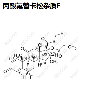 丙酸氟替卡松杂质F