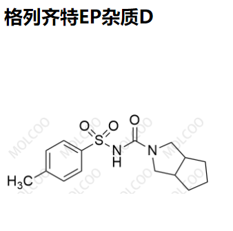 格列齐特EP杂质D