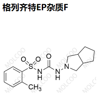 格列齐特EP杂质F