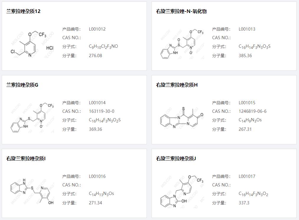 兰索拉唑03.png