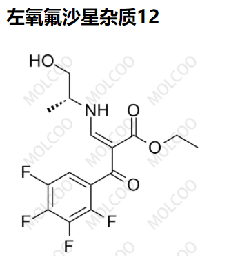 左氧氟沙星杂质12