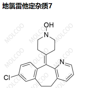 地氯雷他定杂质7