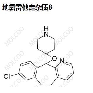 地氯雷他定杂质8