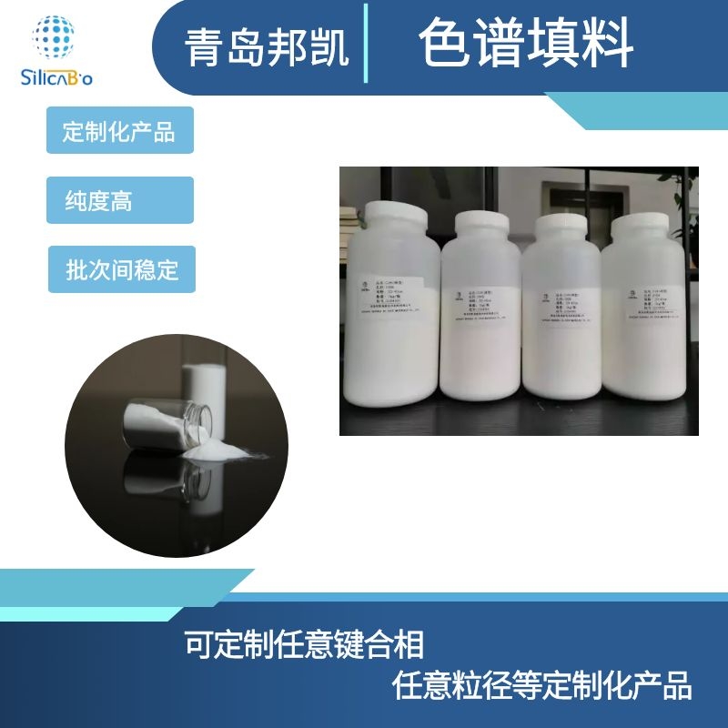 C18色谱填料 40-60μm  十八烷基硅烷键合硅胶