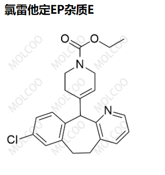 氯雷他定杂质E