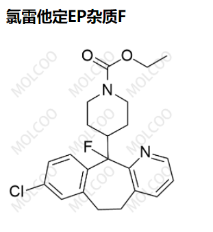 氯雷他定杂质F