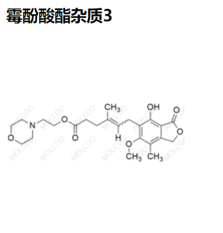 霉酚酸酯杂质3