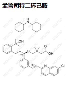 孟鲁司特二环己胺