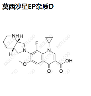 莫西沙星EP杂质D