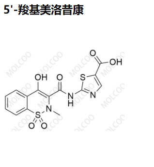 5'-羧基美洛昔康