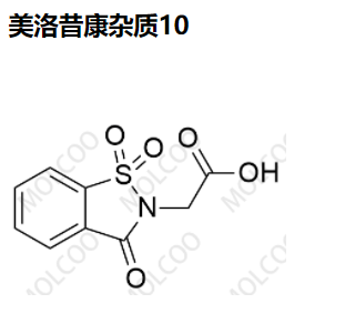 美洛昔康杂质10