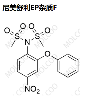 尼美舒利EP杂质F